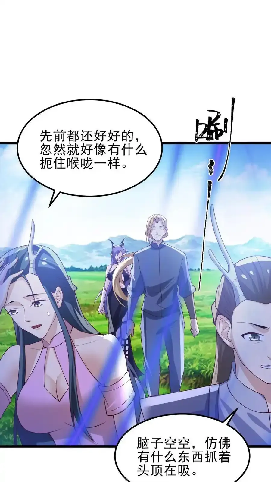 第373话 有人要完了7
