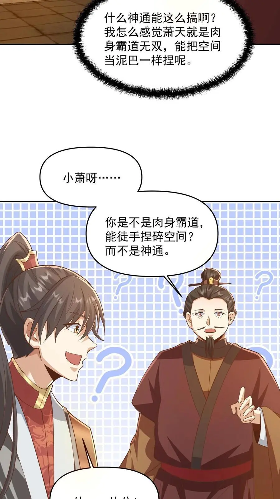 第318话 去他娘的长辈15