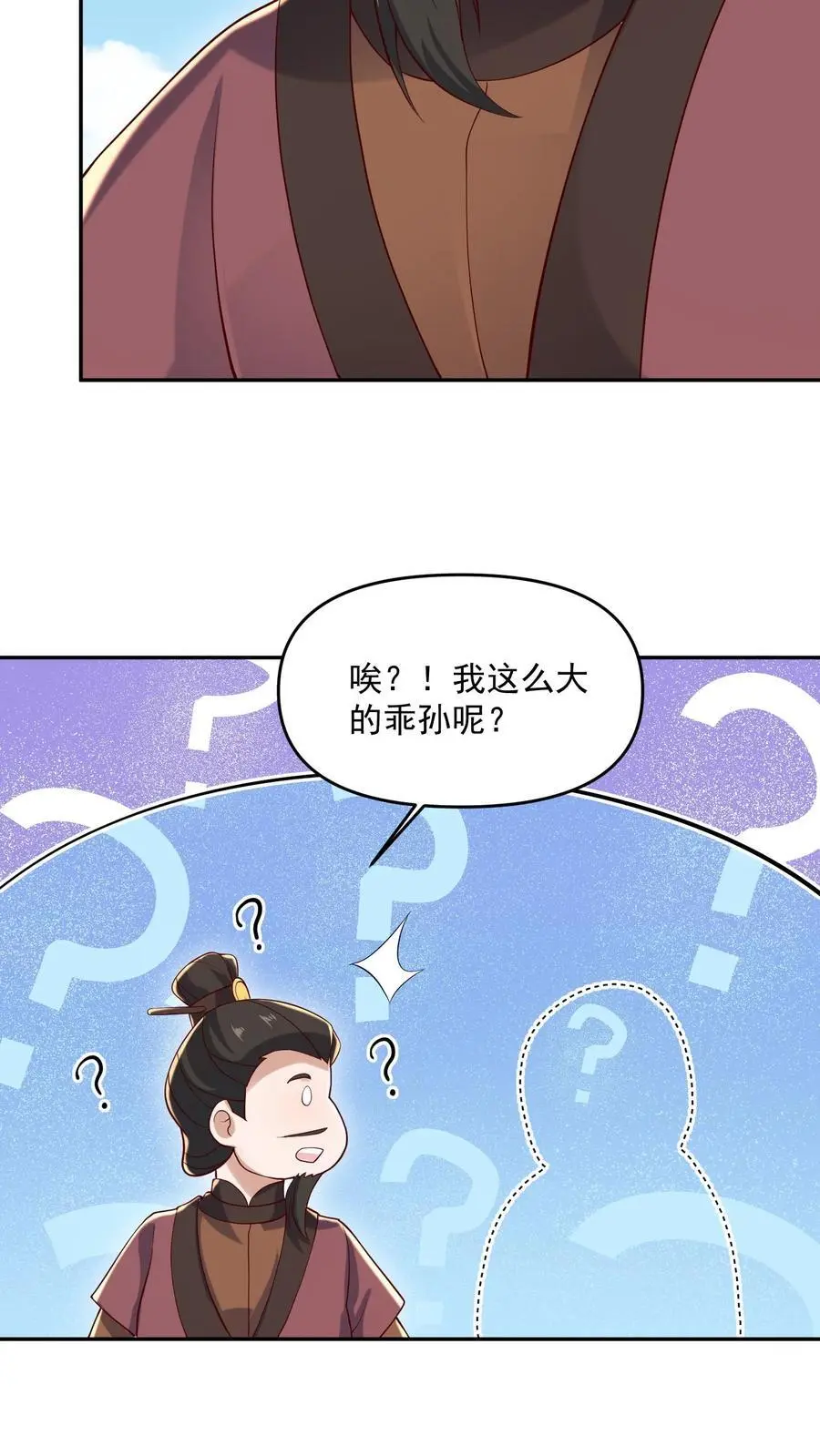 第337话 一刀无穷极17