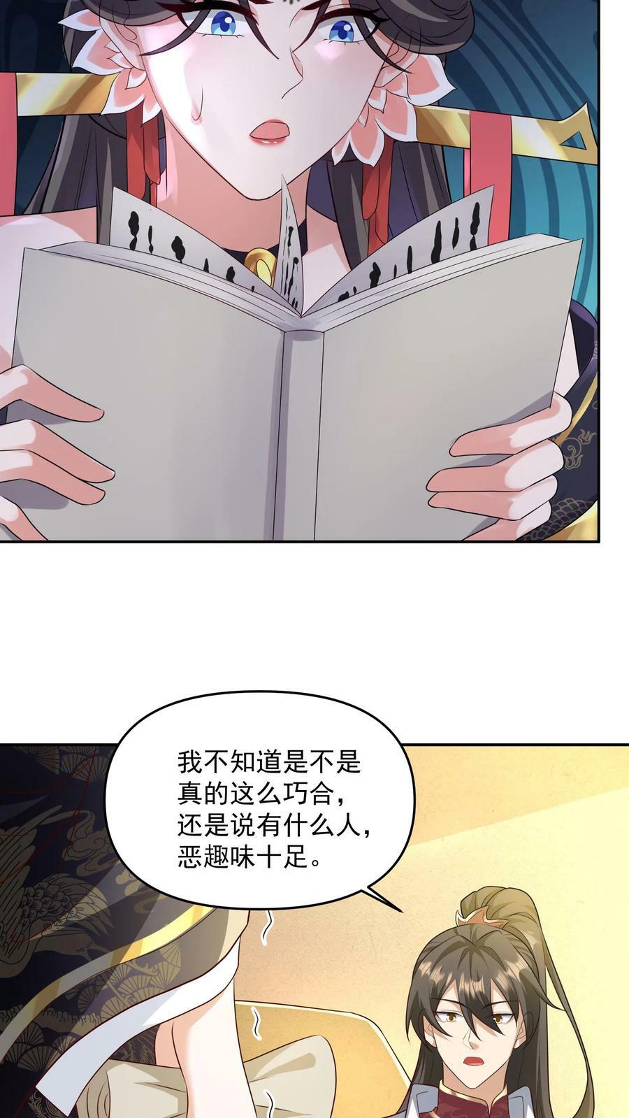 第63话 被操控的人生13