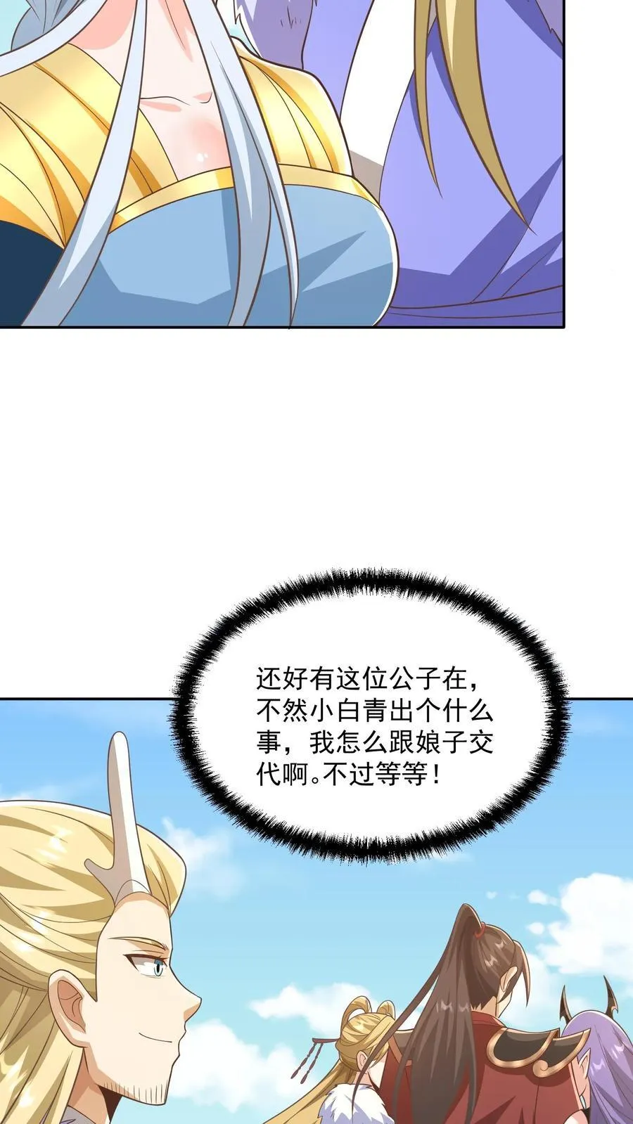 第378话 龙丘道白自爆了13