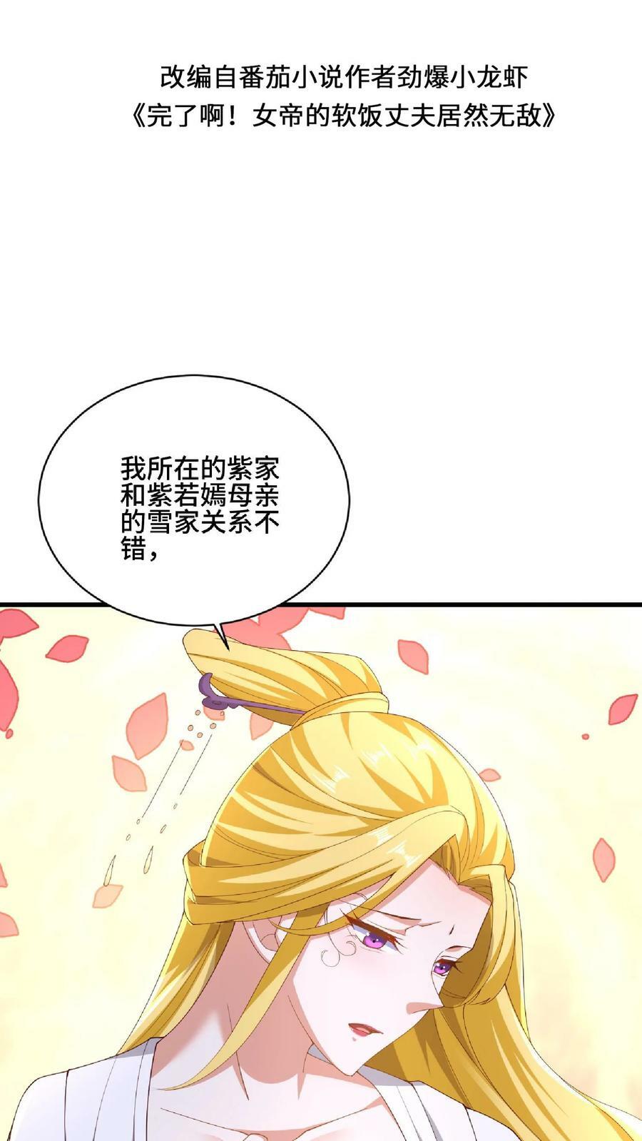 第137话 亲生的1