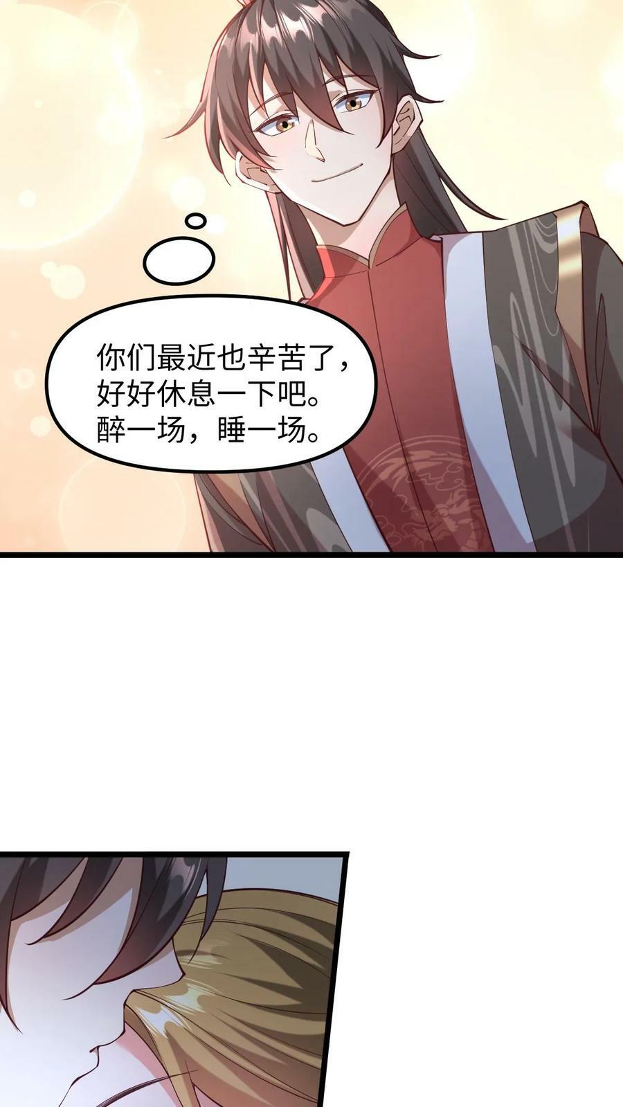 第192话 好好处很多？5