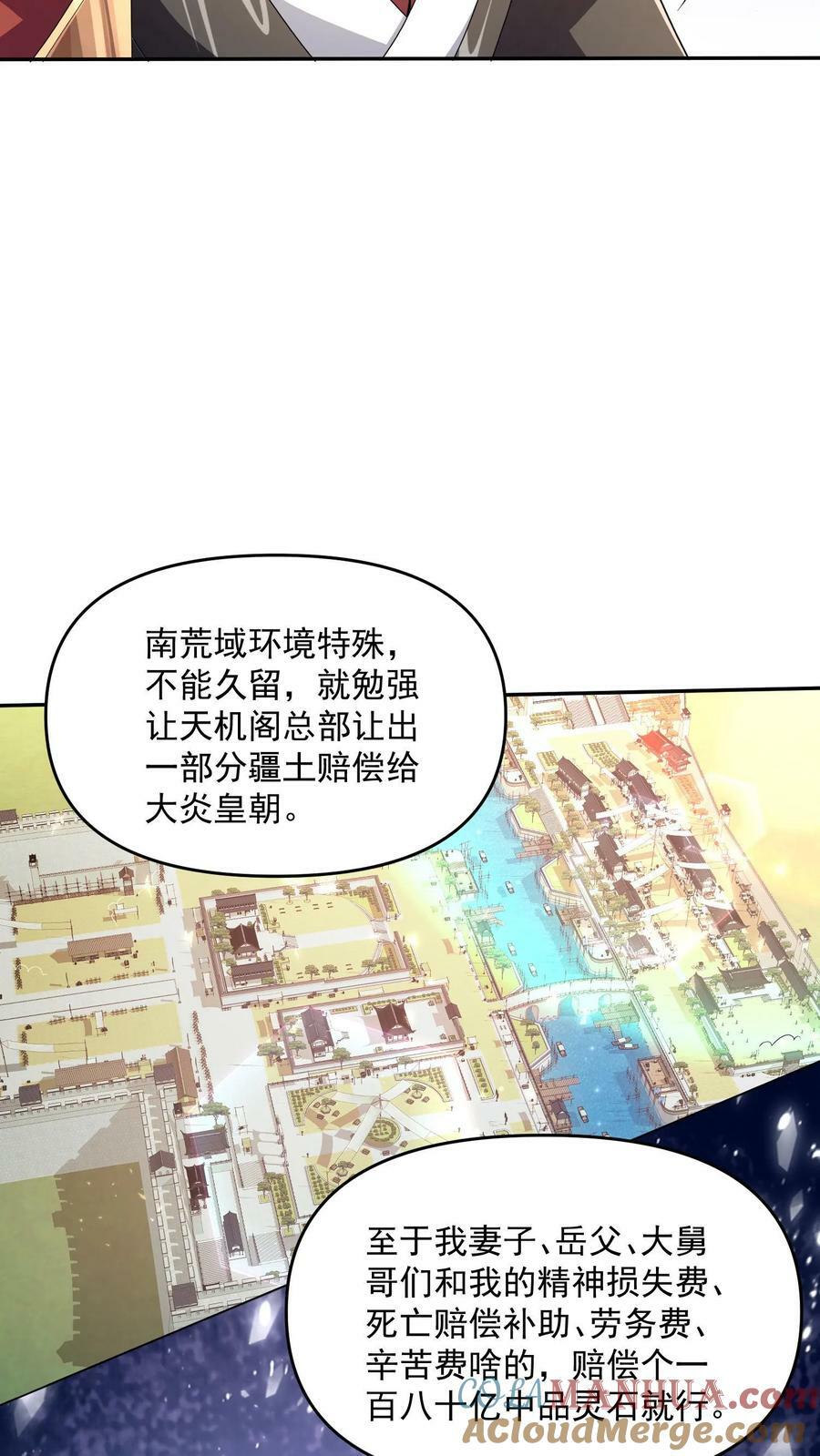 第95话 傻白甜不傻还很狗4