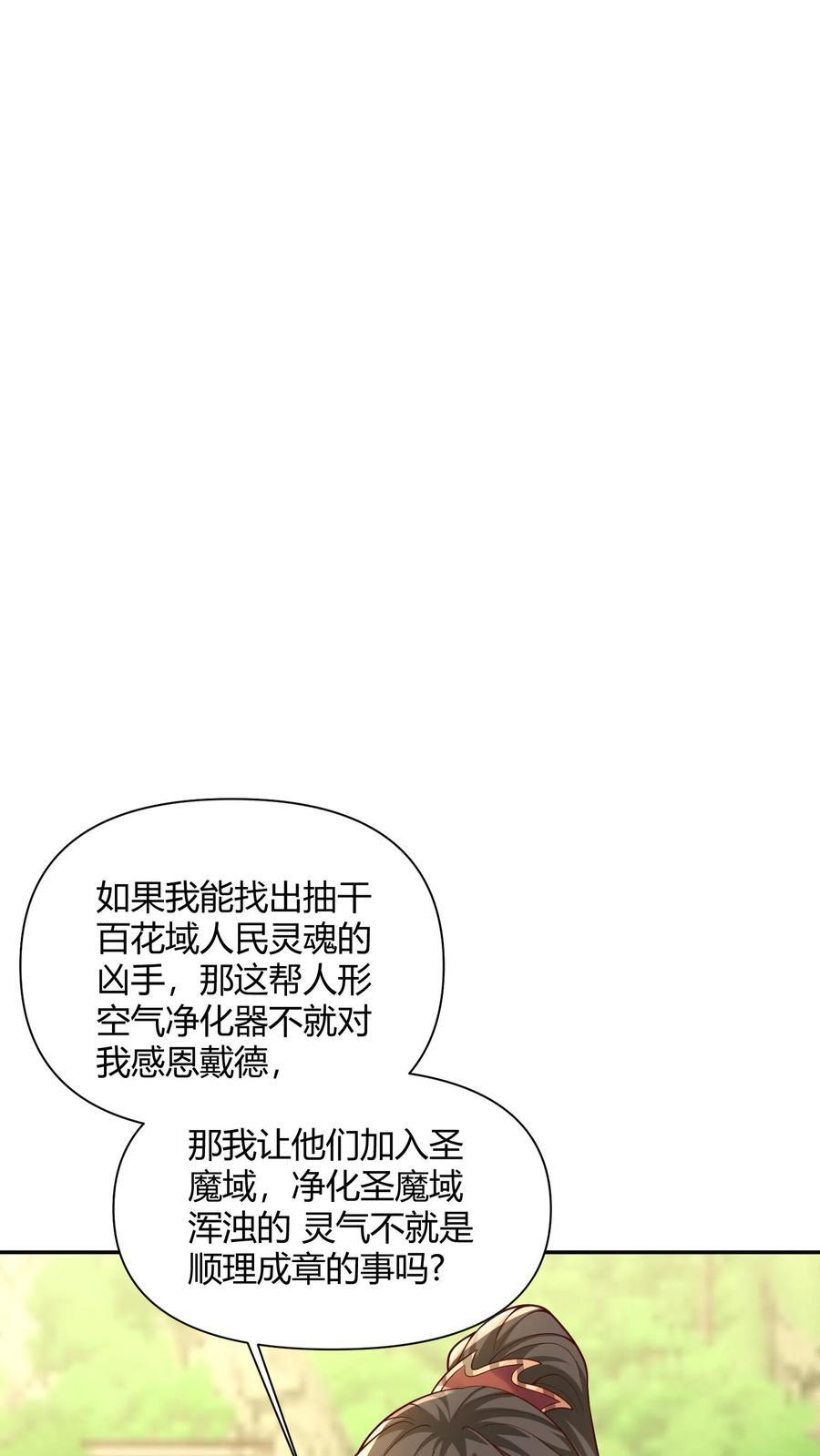 第230话 大善人7