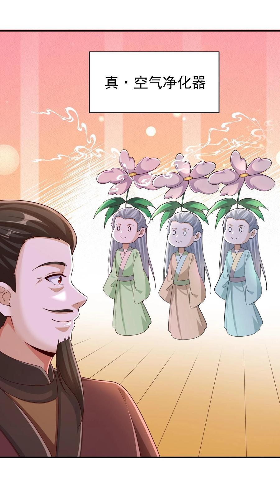 第247话 圣魔域的大炎皇朝25