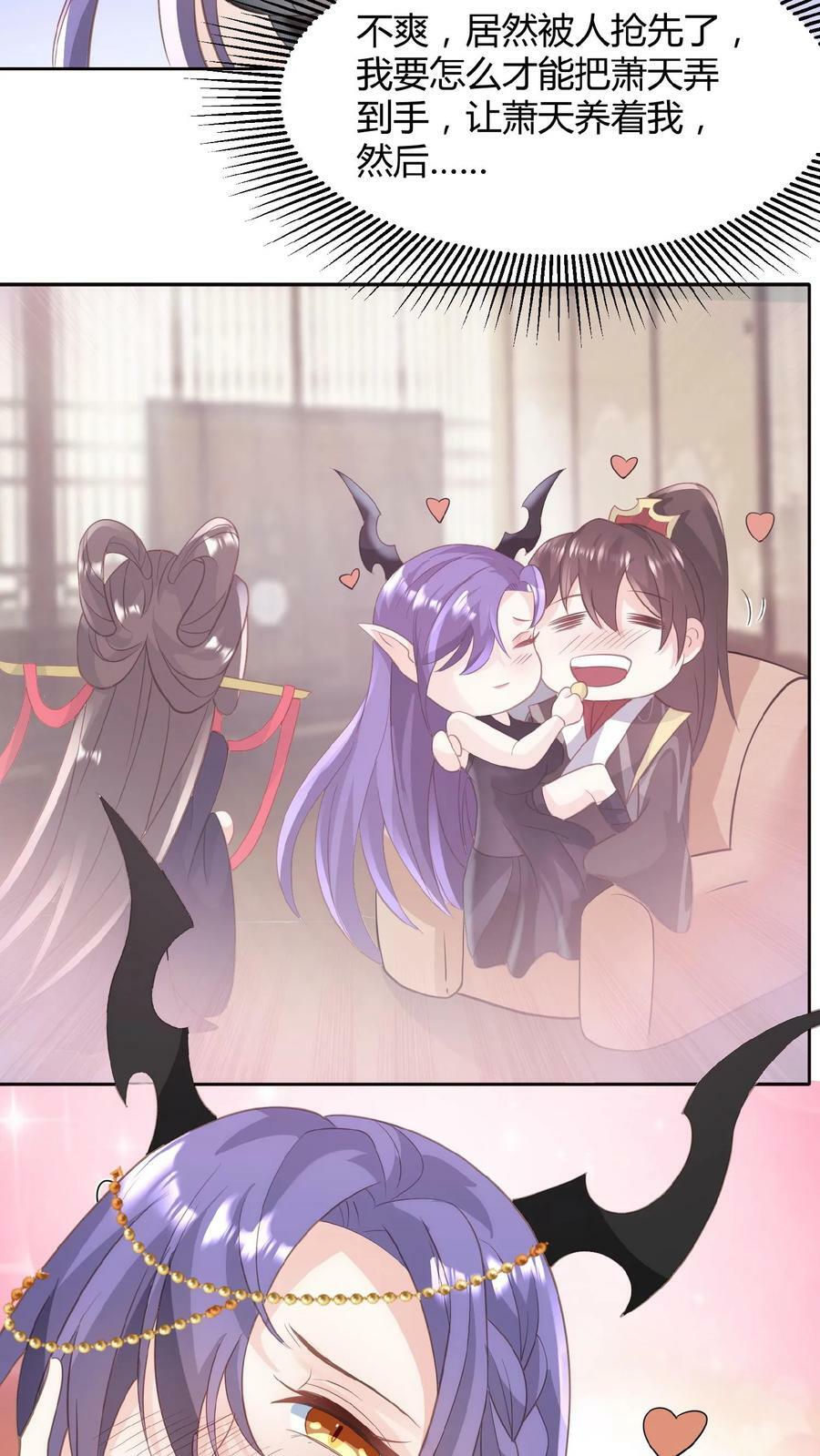 第68话 萧天这个妖艳货色19