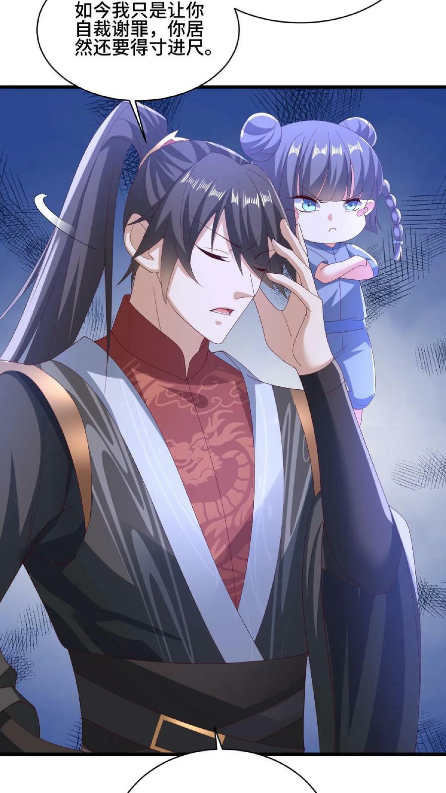 第137话 亲生的21