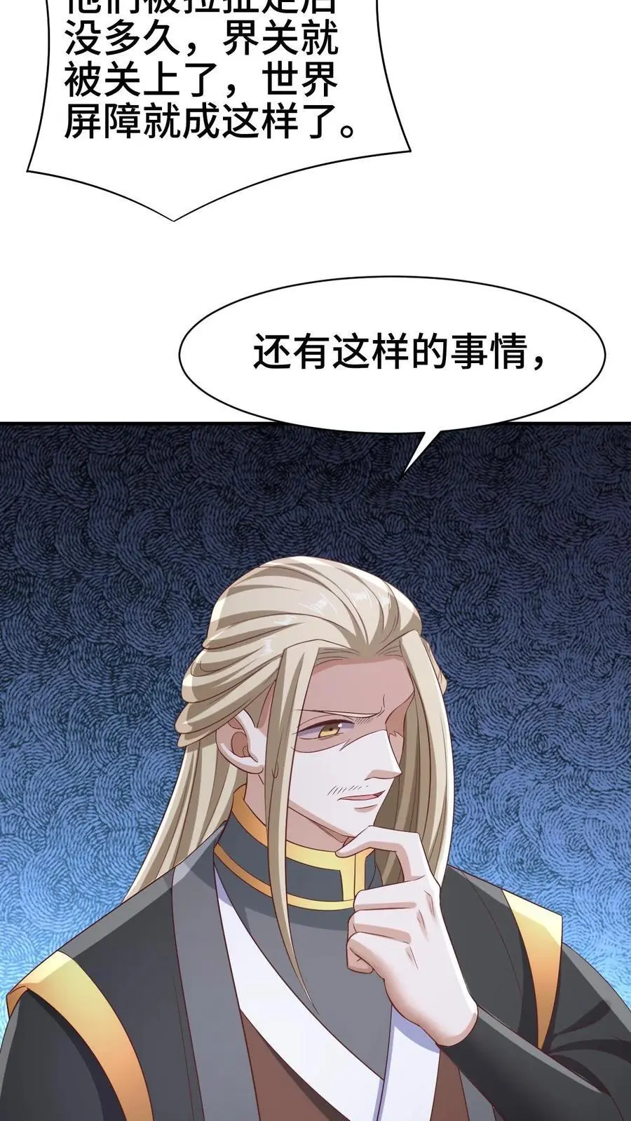 第300话 扯洞15