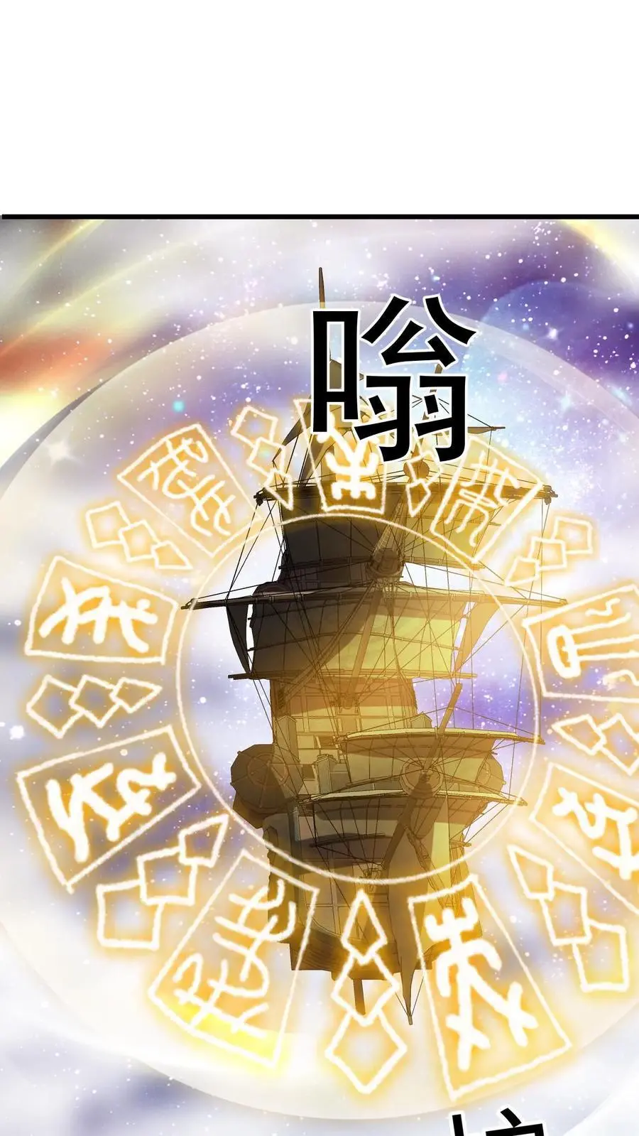 第351话 阵法改了1