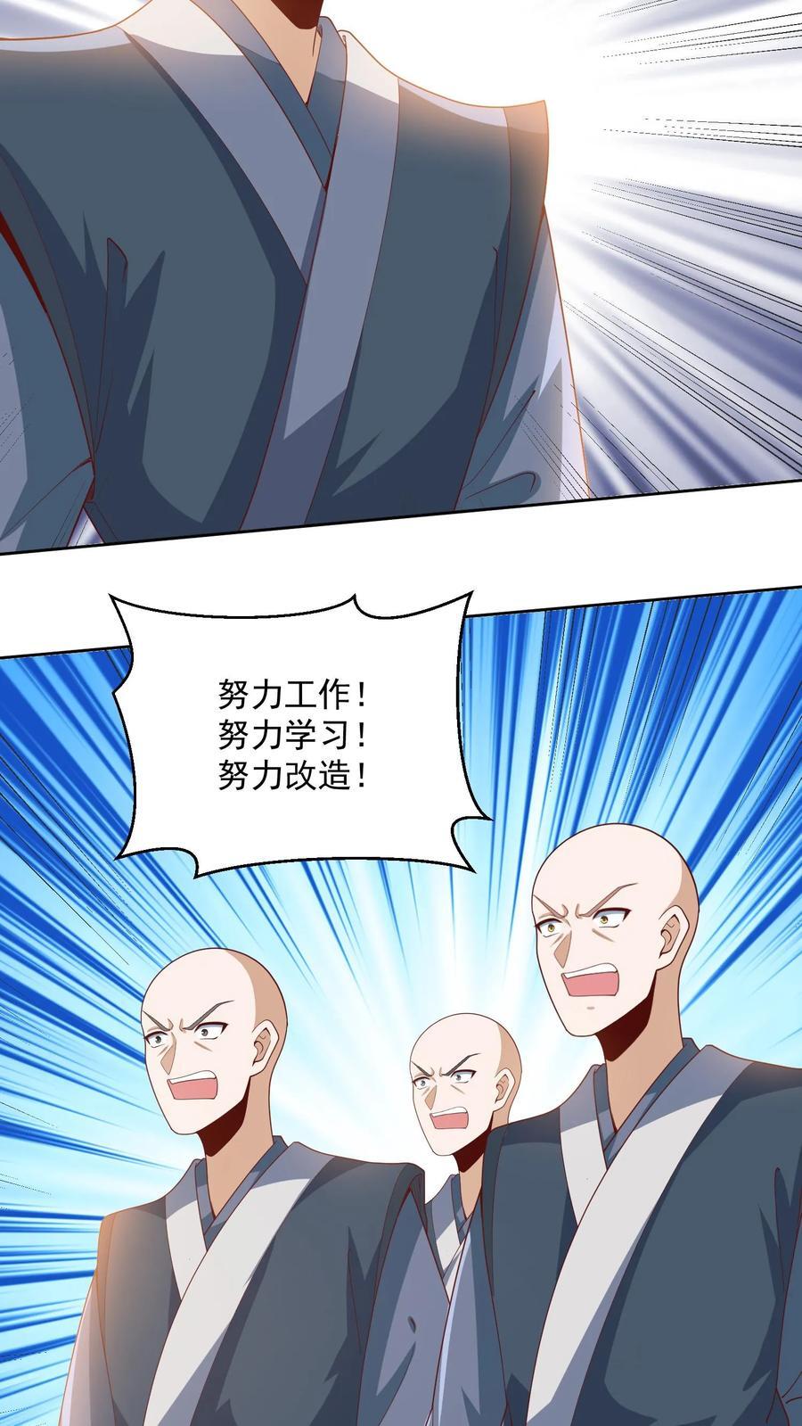 第209话 改造计划进行时3