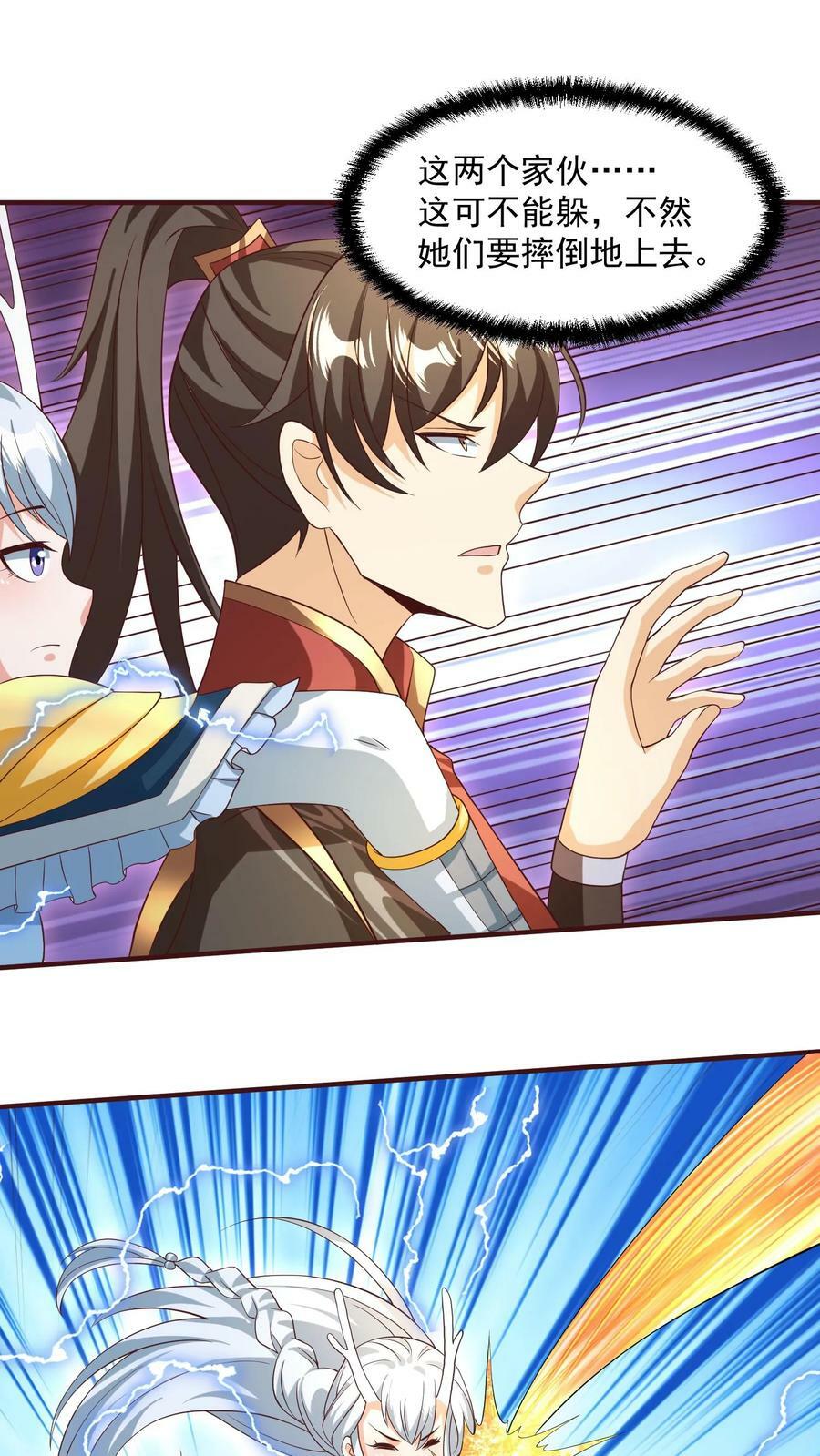 第160话 萧·金蝉子转世·天7