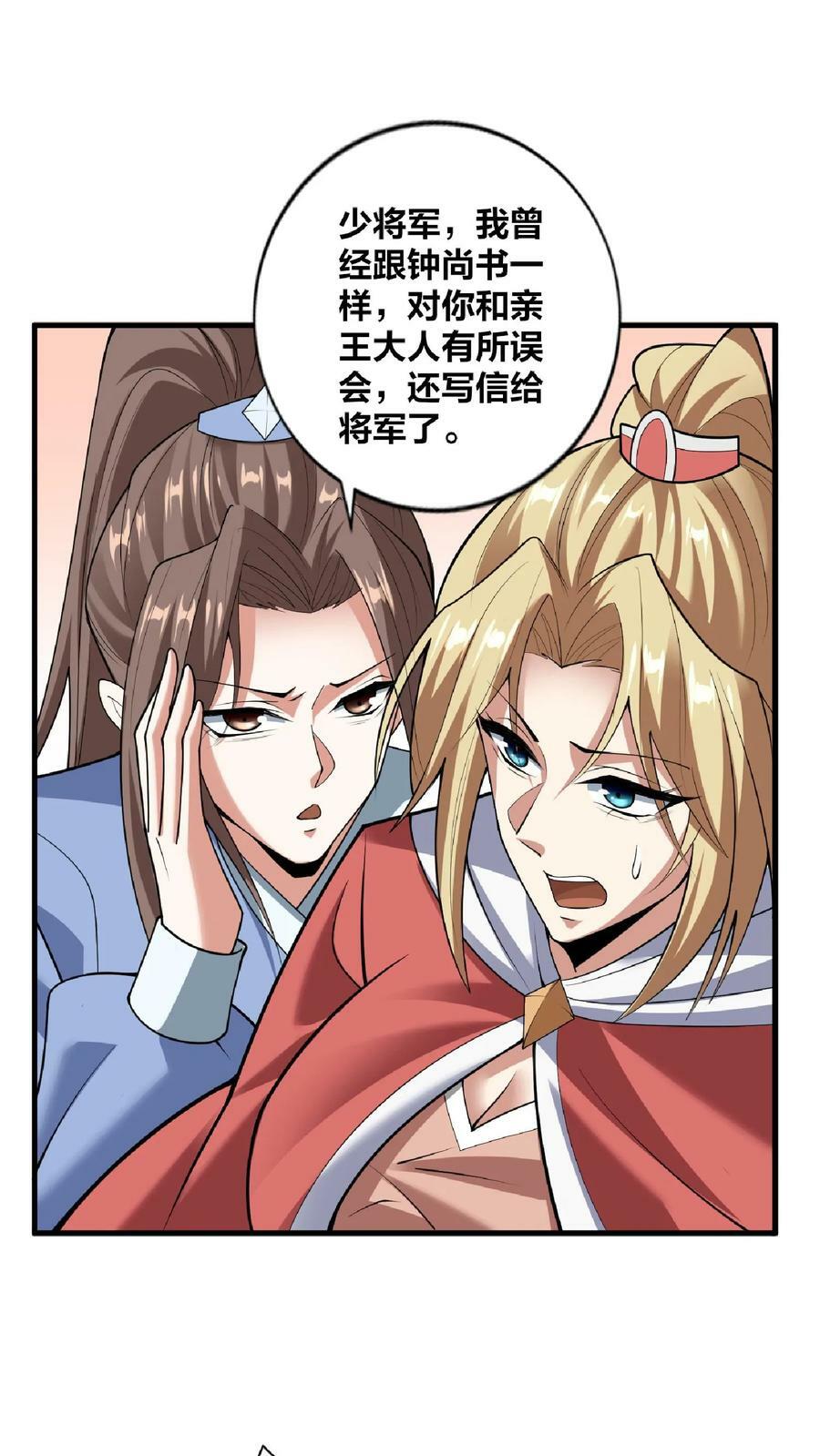 第31话 魅力无限9