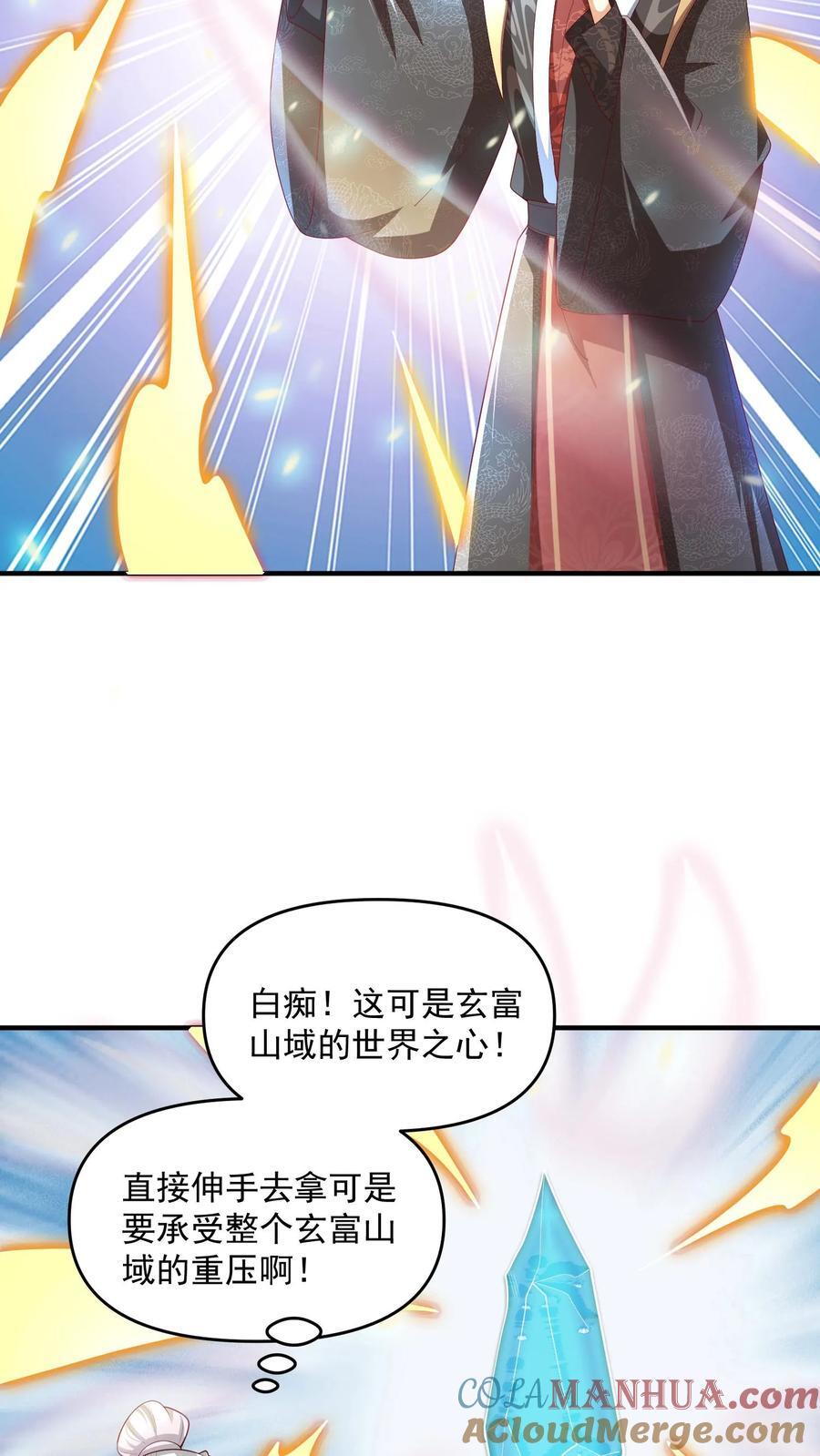第238话 两根手指撑起一个界域20