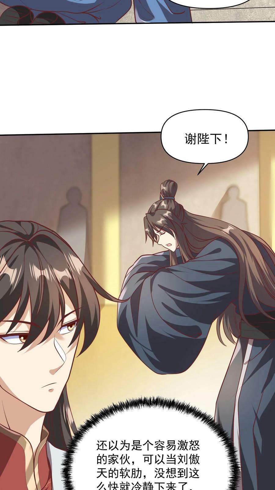 第40话 吃定亲王19