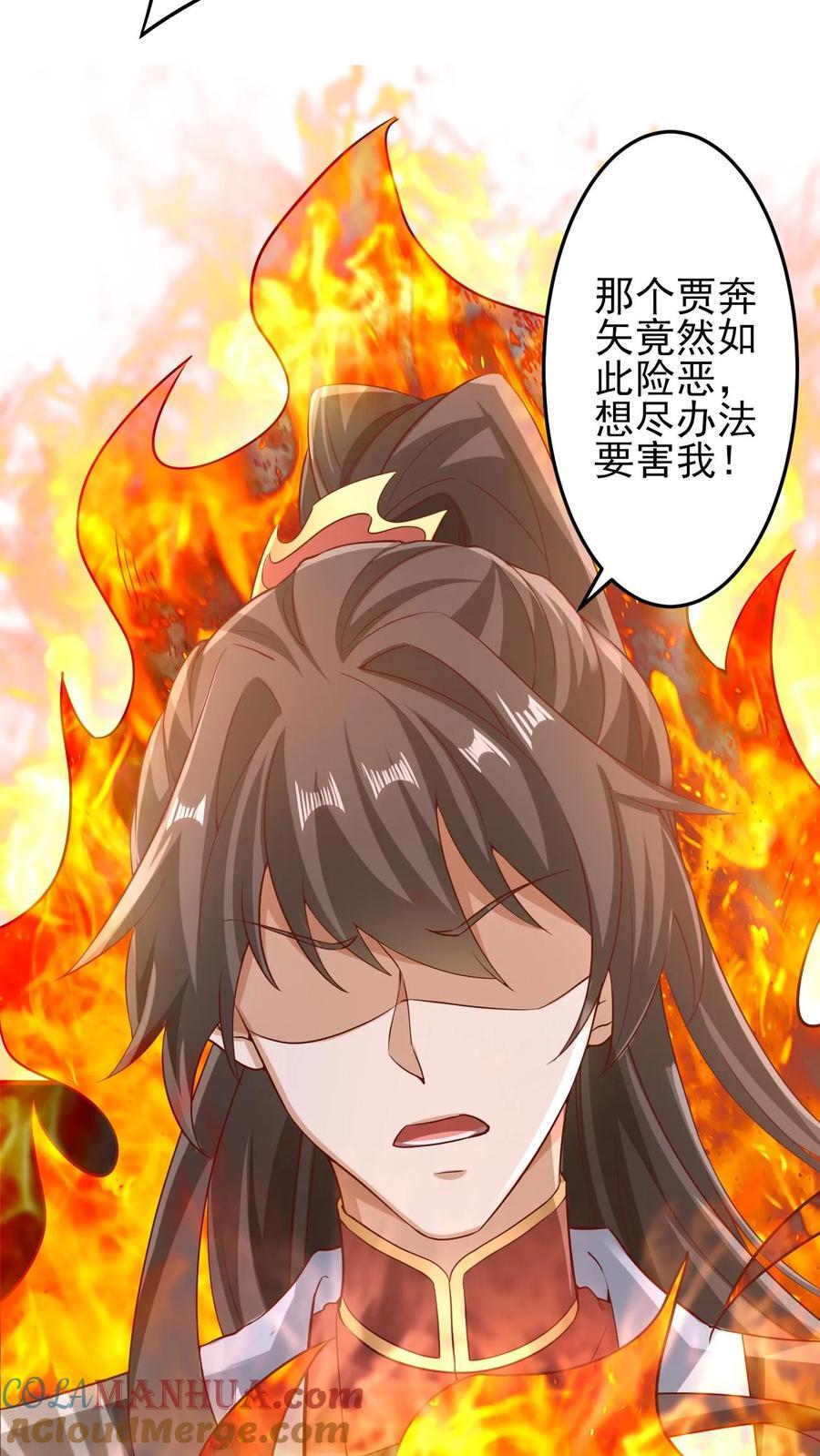 第219话 害我老婆等于害我28