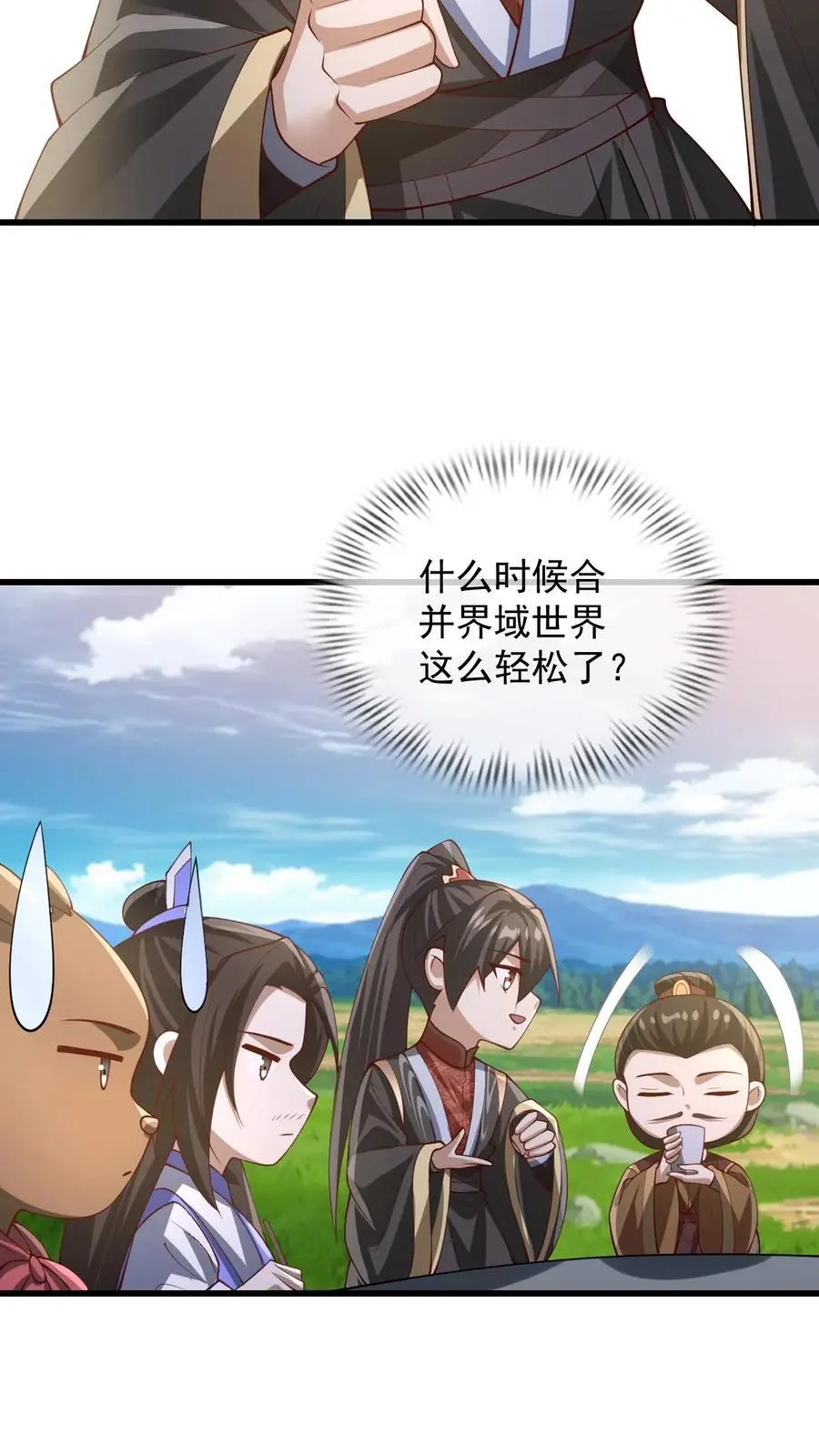 第341话 挑拨离间17