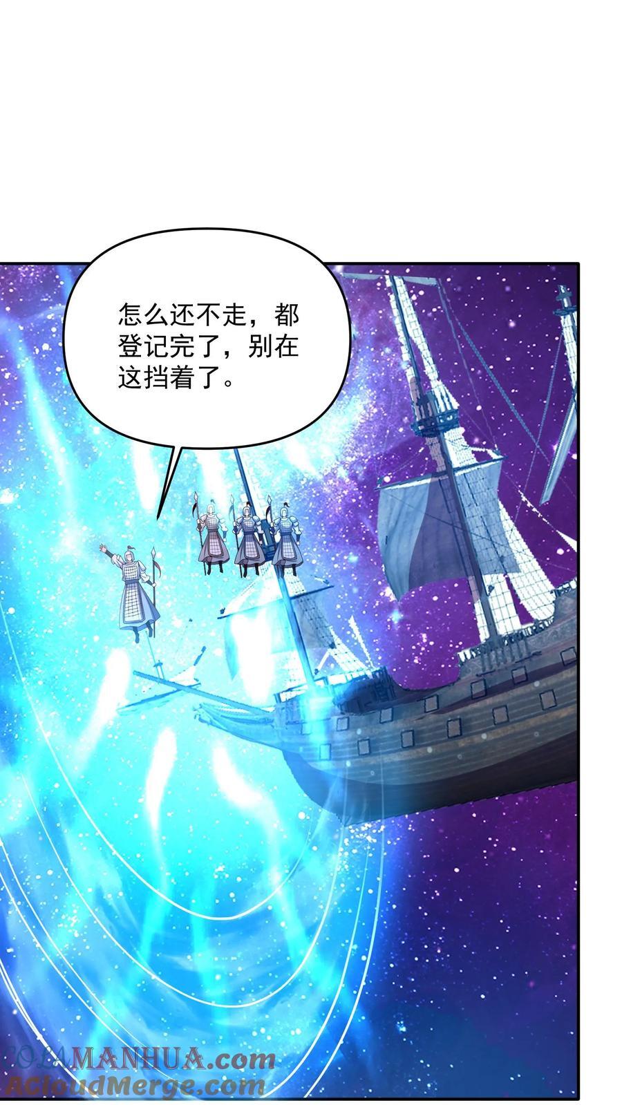 第247话 圣魔域的大炎皇朝22