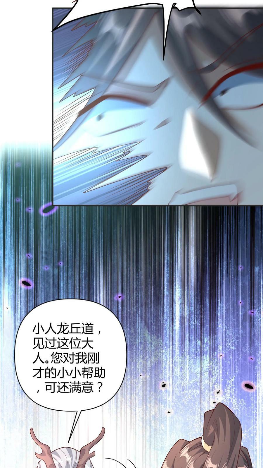 第110话 我是——龙的传人！33
