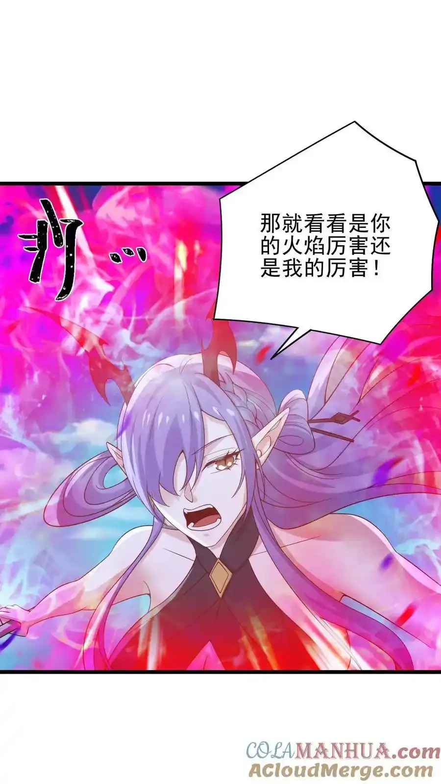 第374话 目标三名女帝14