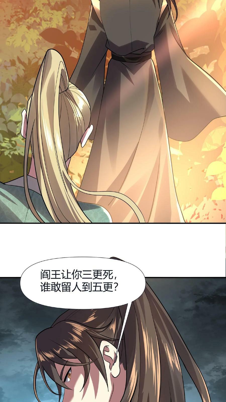 第15话 大炎脊梁9
