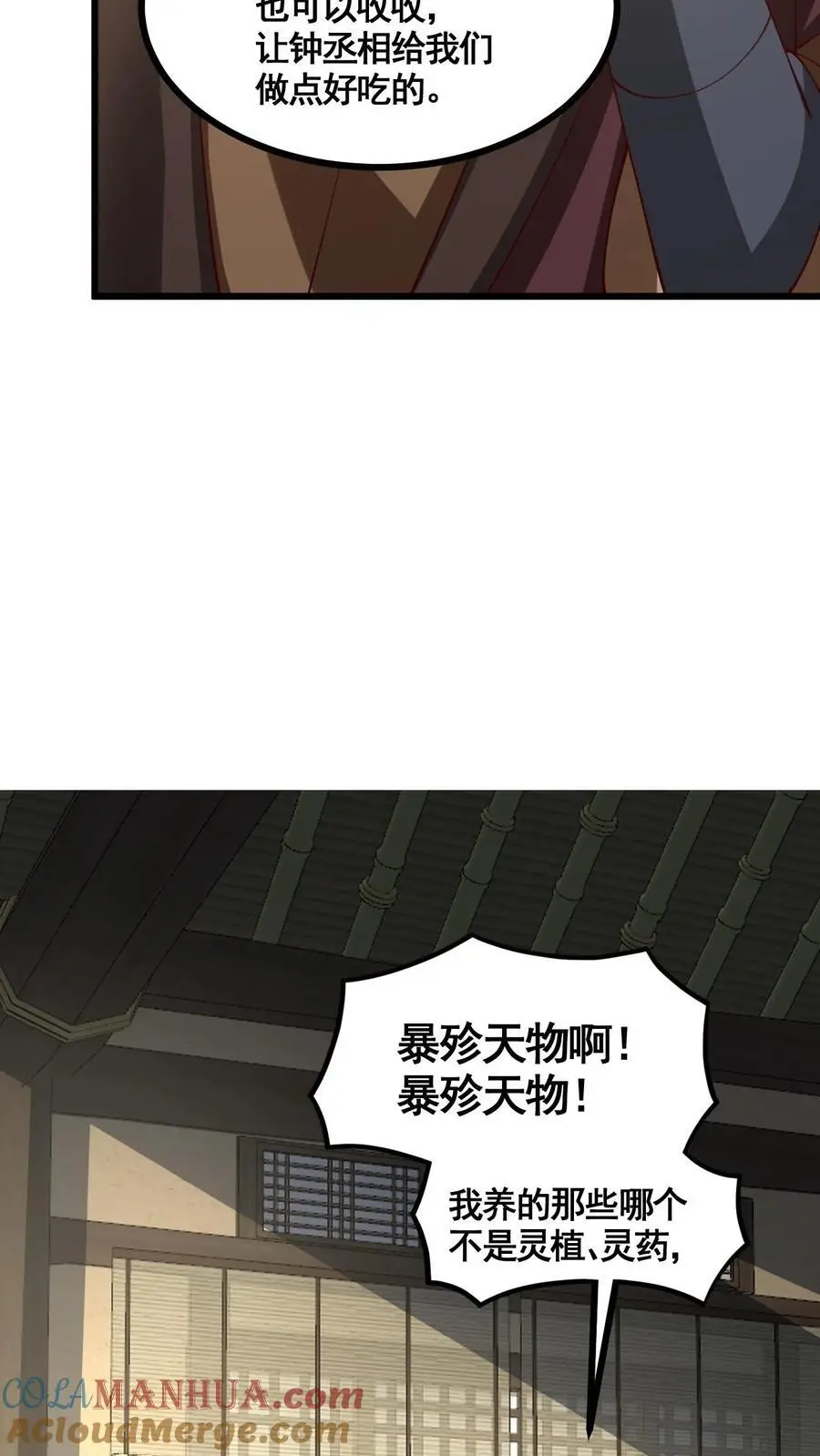 第328话 尊重但是不多4
