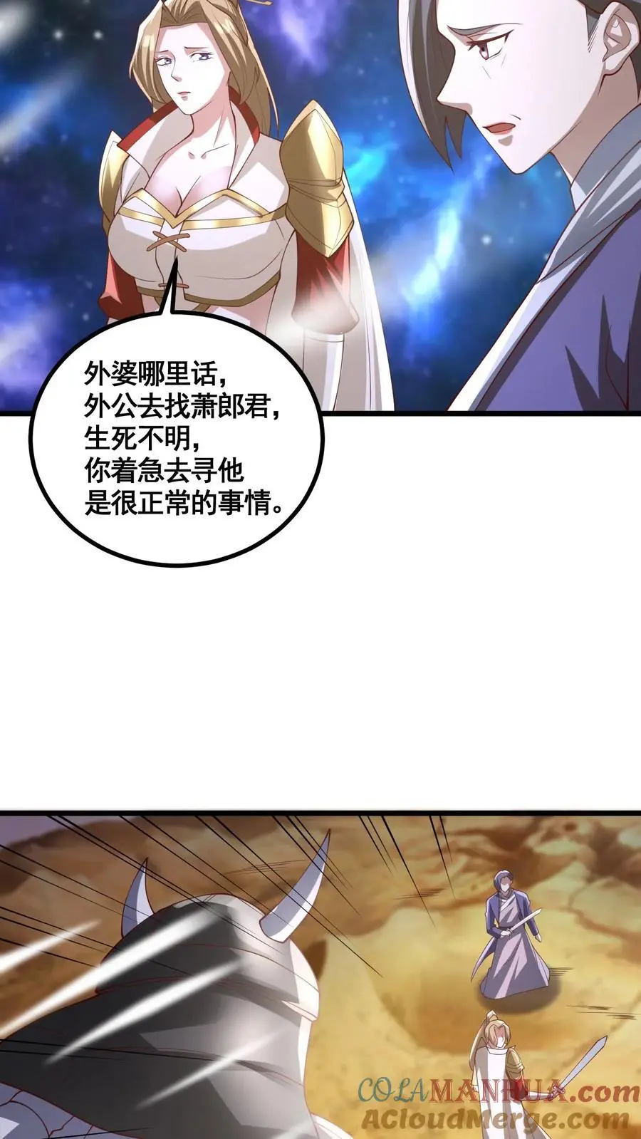 第343话 打破三观10