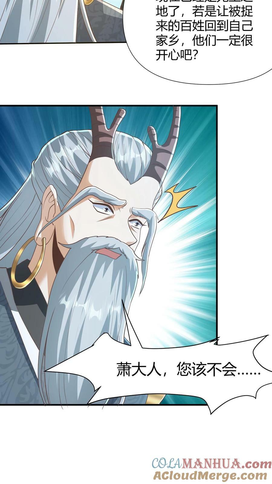 第147话 说实话有风险8