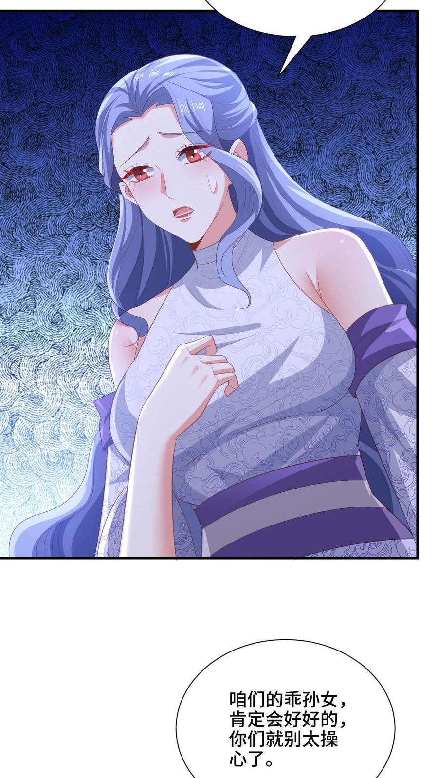 第216话 南荒域出事了23