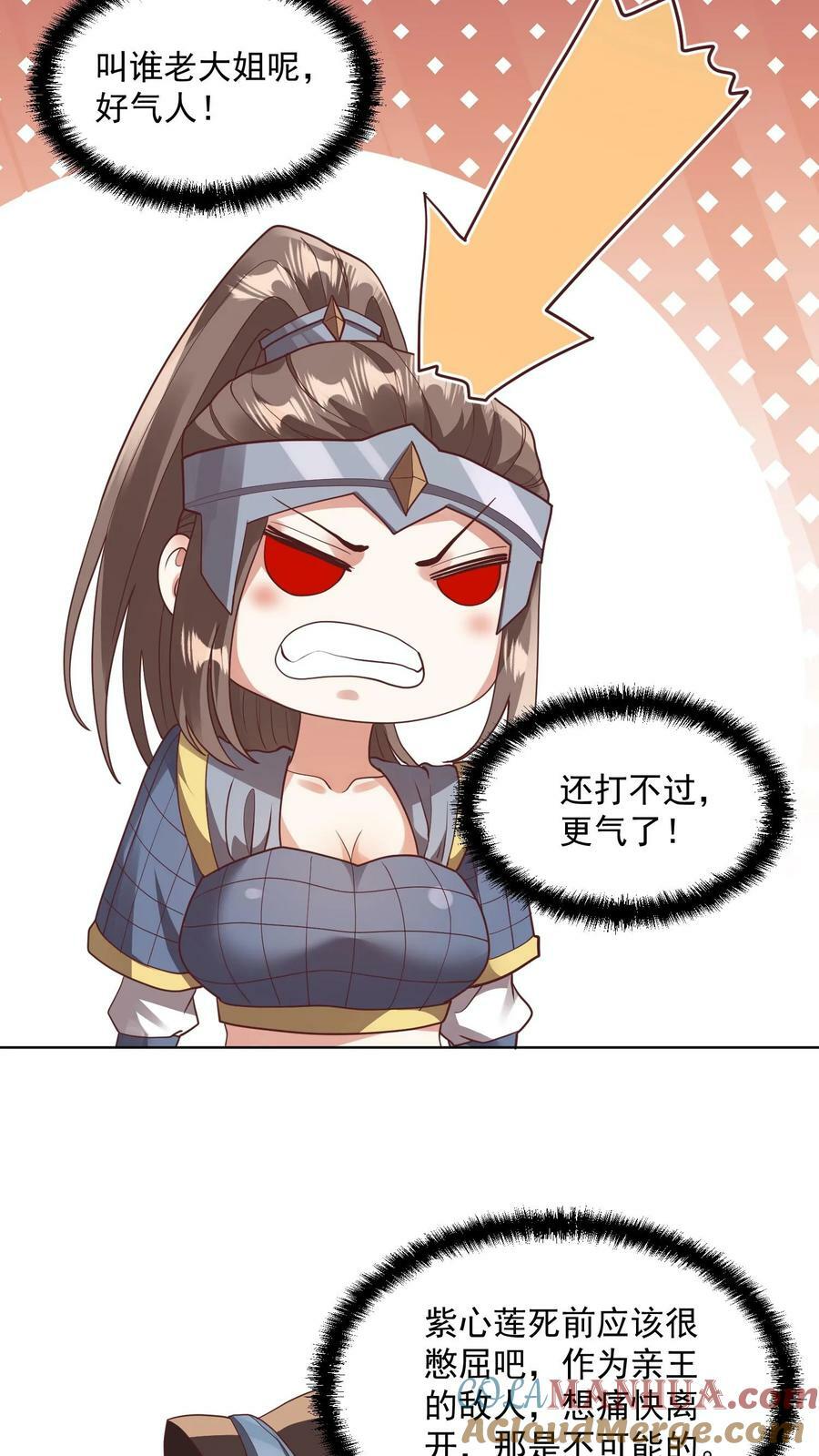第143话 肾可真好4