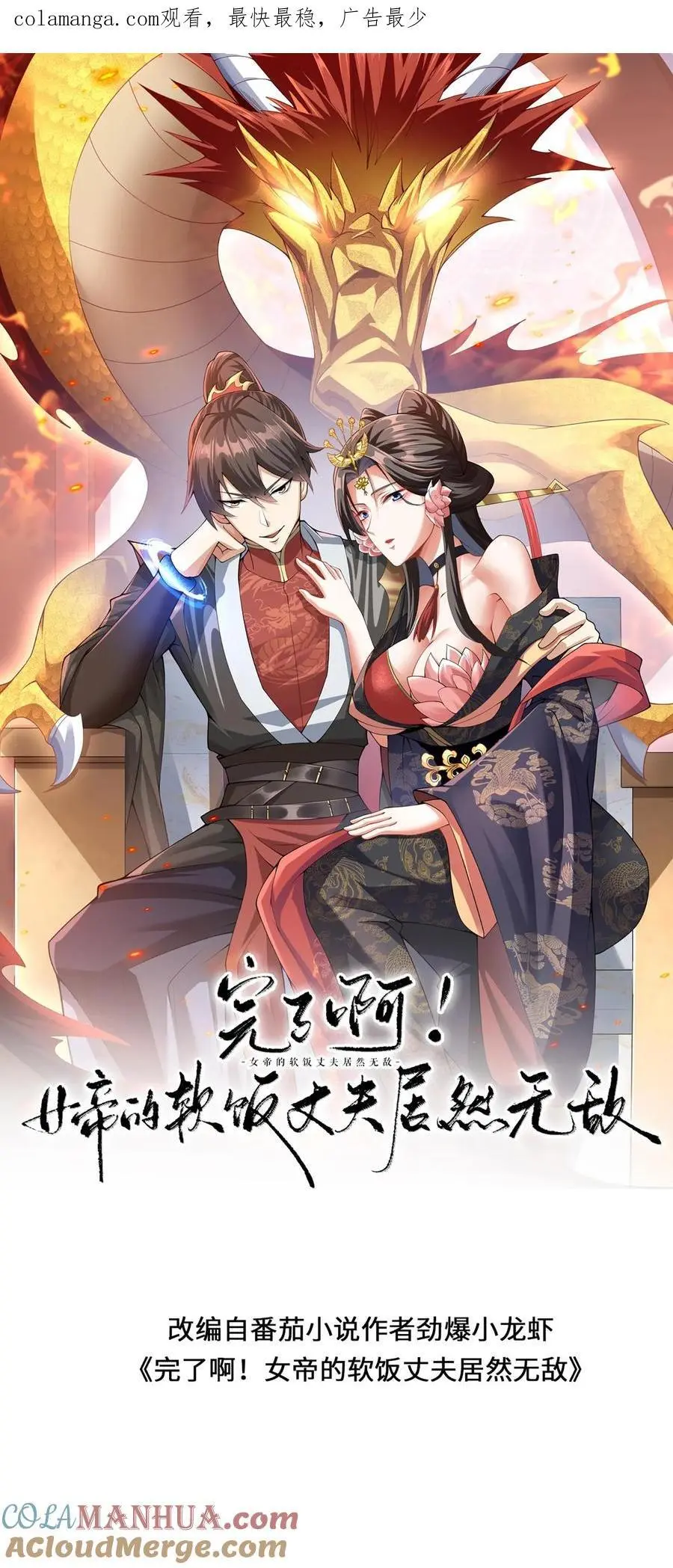 第308话 不管我死活0