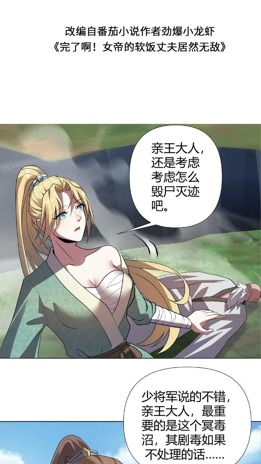 第26话 山呢？1