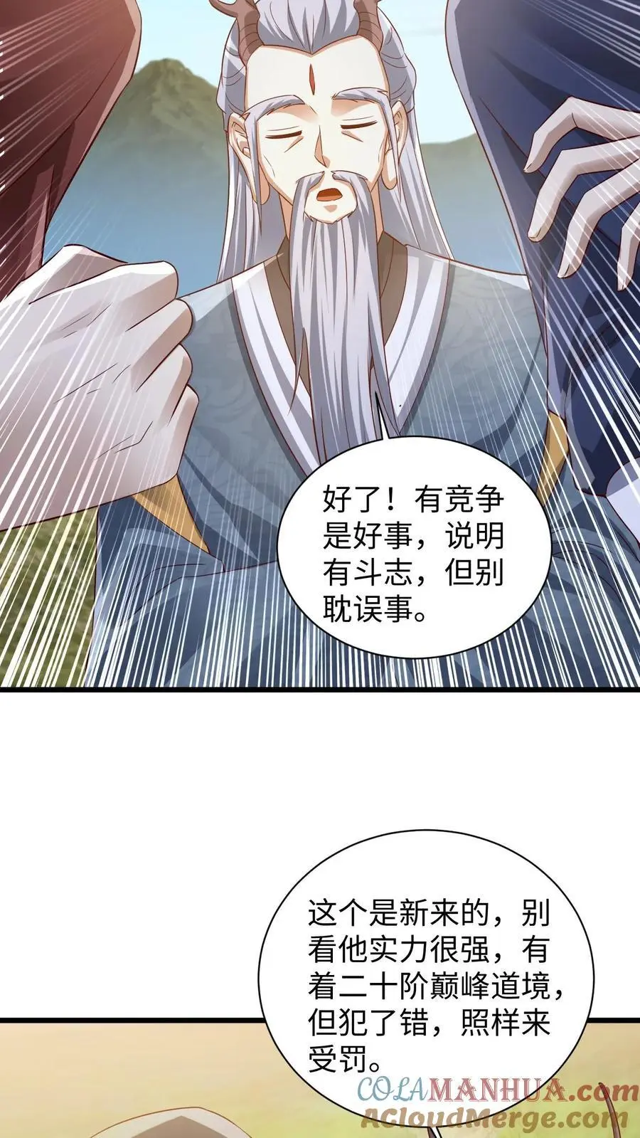 第273话 金龟罩20