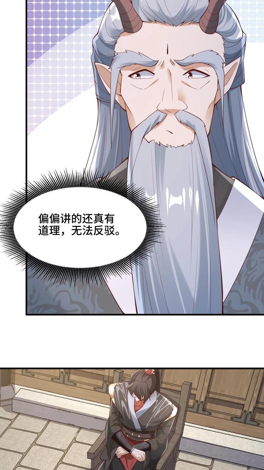 第223话 暴露自己17