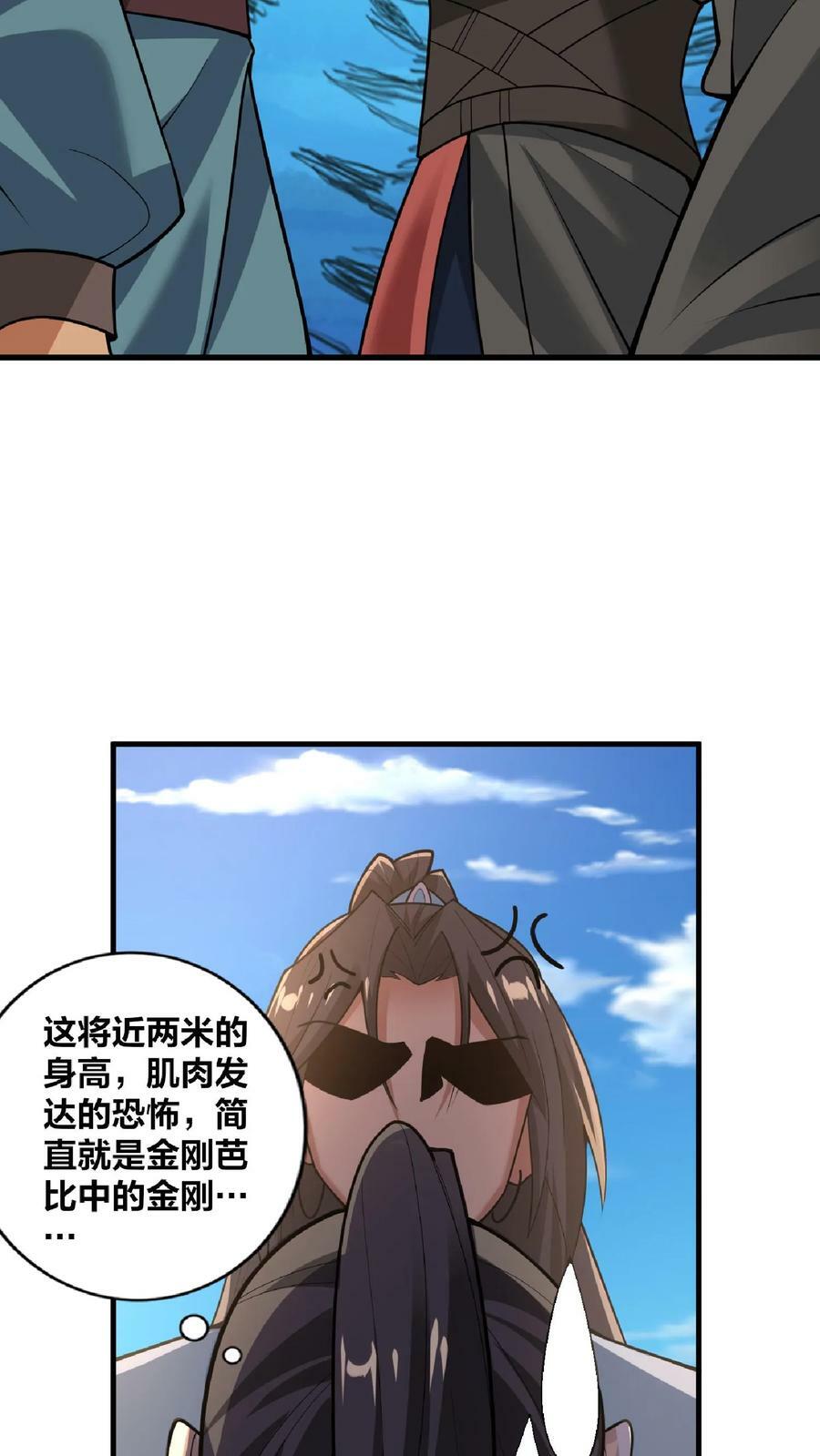第31话 魅力无限15