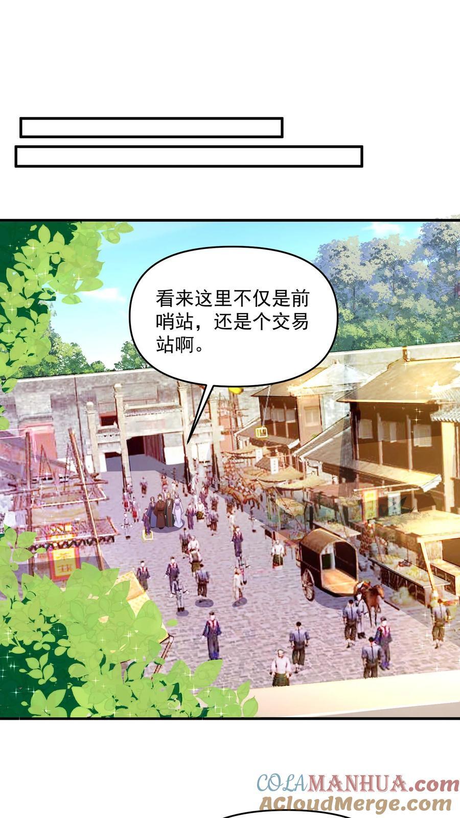 第248话 白菜被拱了4
