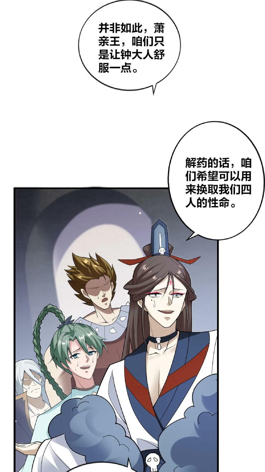 第53话 救命的屁27