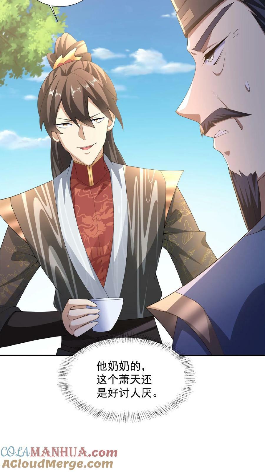 第104话 天字一号女帝与亲王爱心满满情意绵绵阳光福利院24