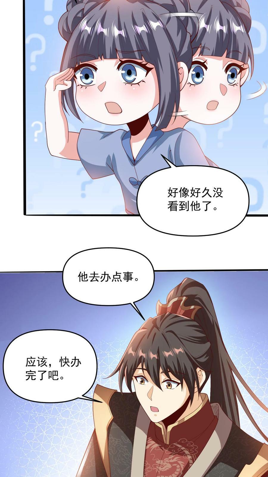 第189话 气秃了5