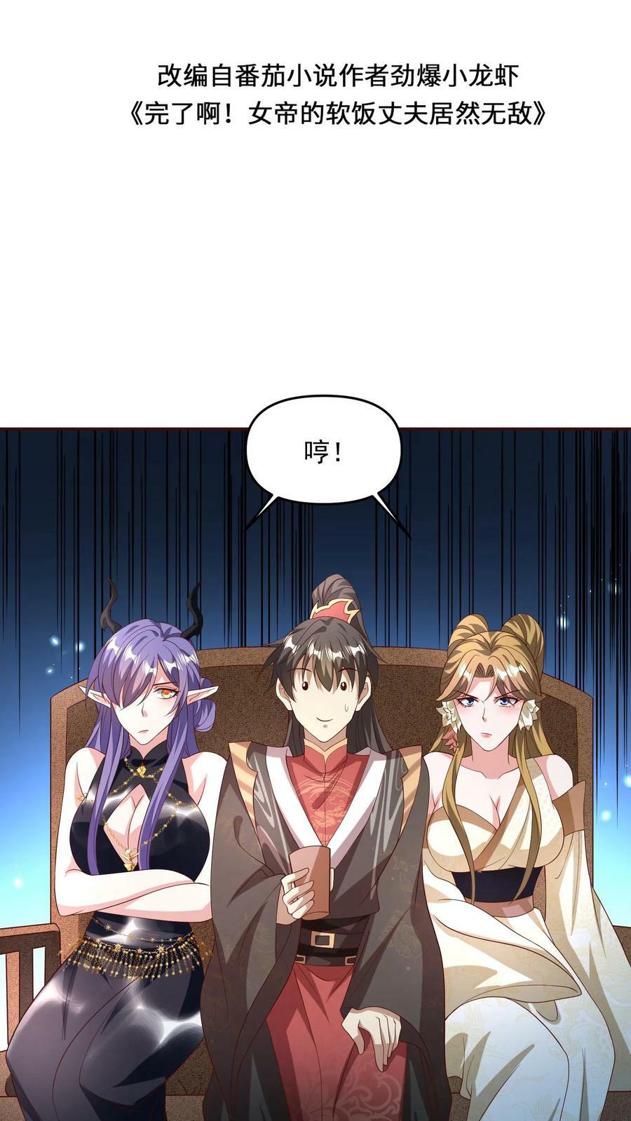 第142话 紫帝尊出事1