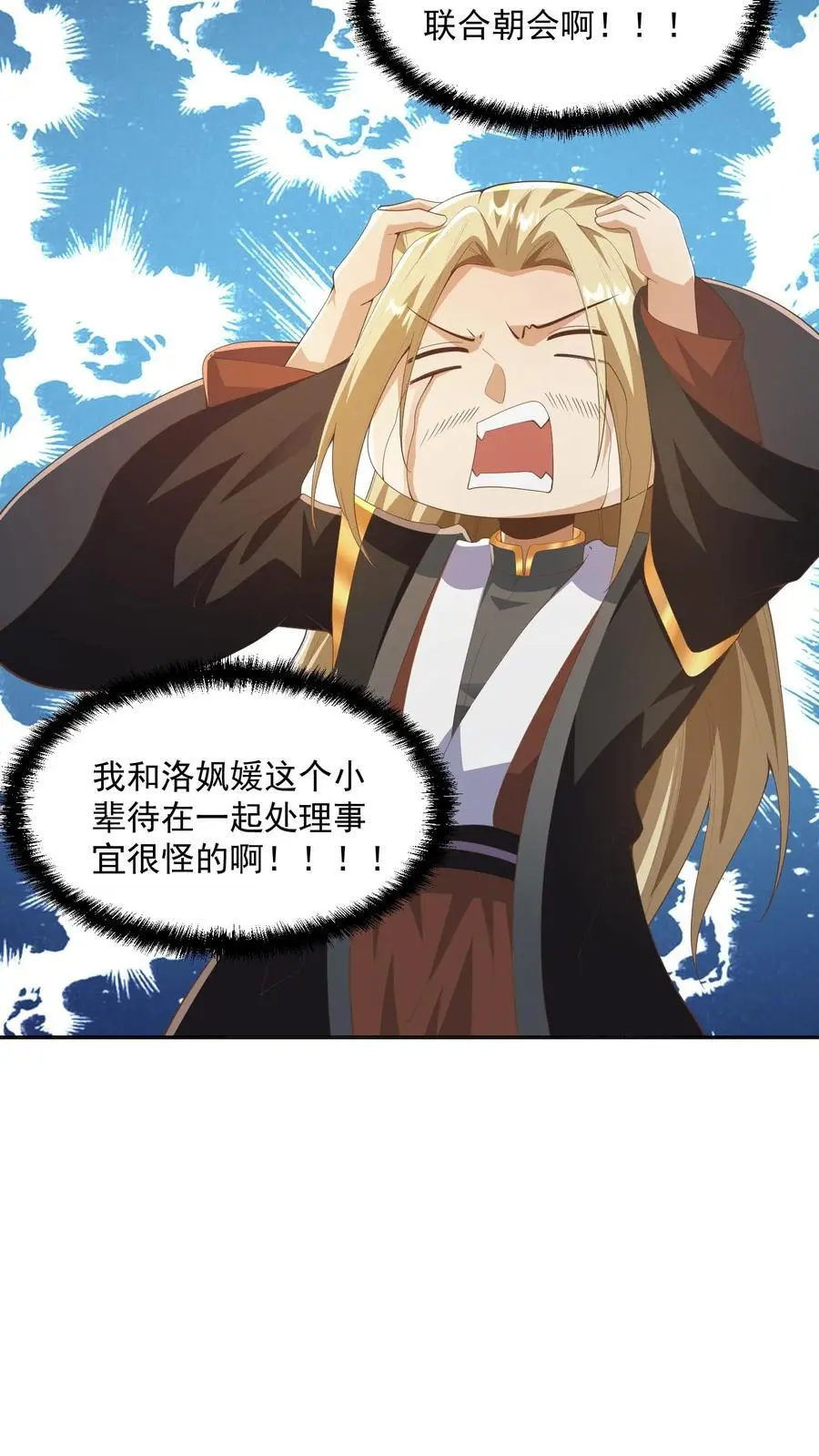 第349话 生气的洛㚯媛13