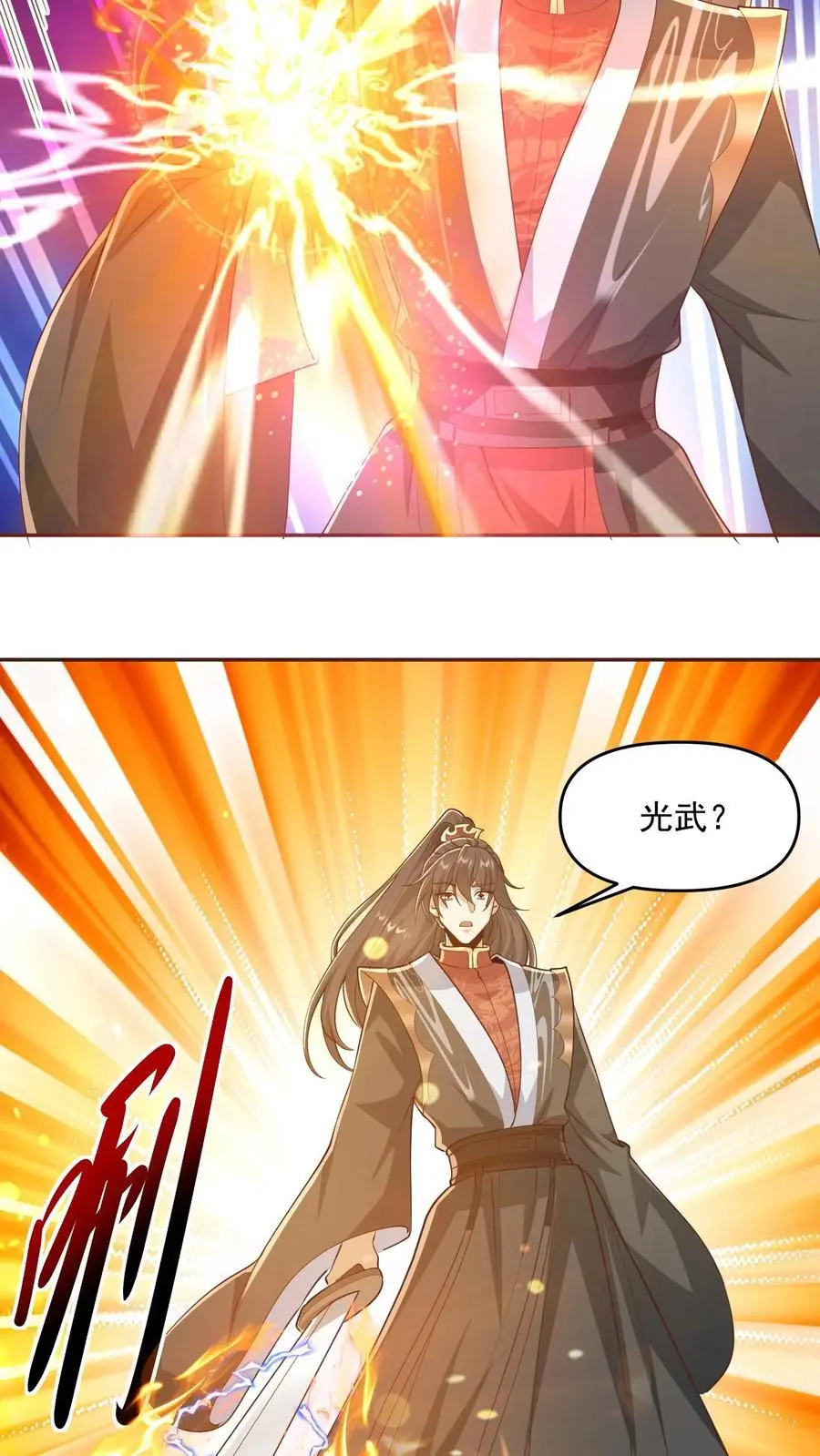 第331话 雪家和血涌族3