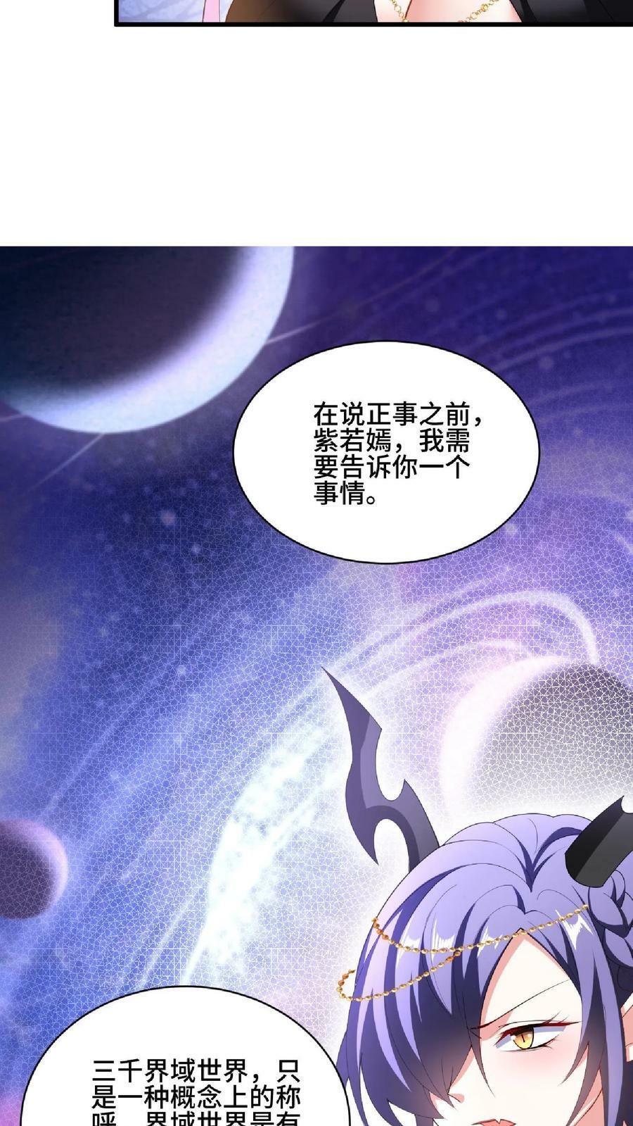 第89话 生活在虚假中29