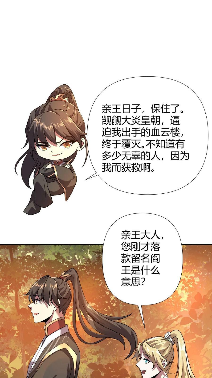 第15话 大炎脊梁7