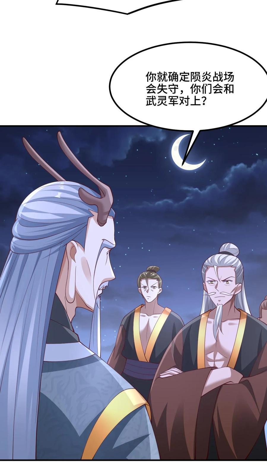 第235话 找死的萧天21