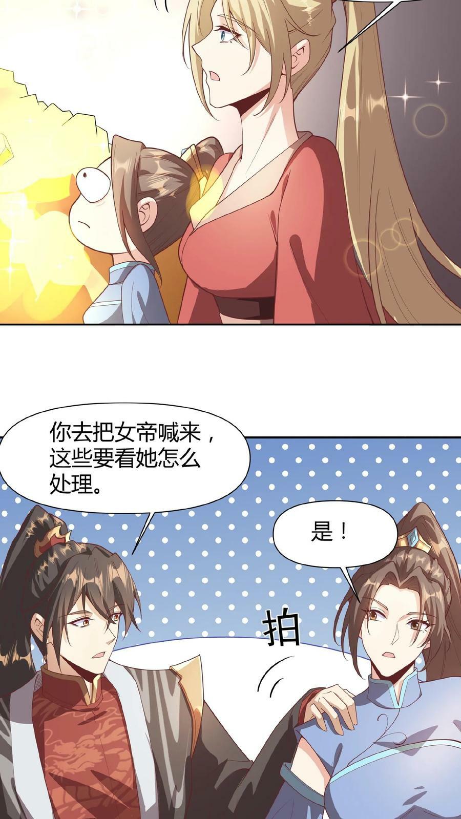第45话 你爹，就这？13