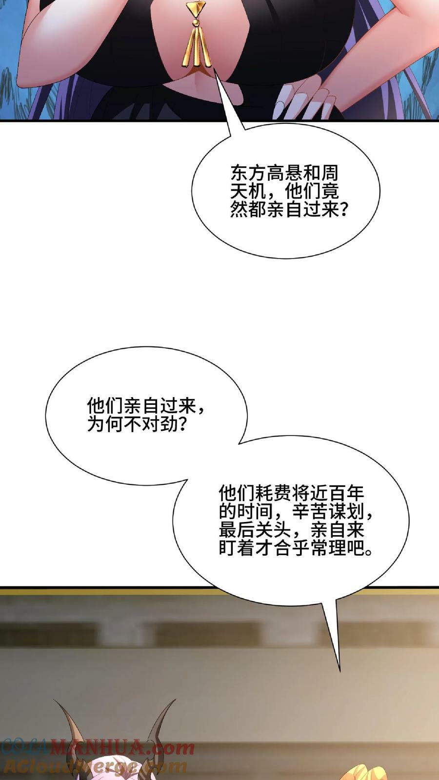 第119话 一拳一个小朋友20