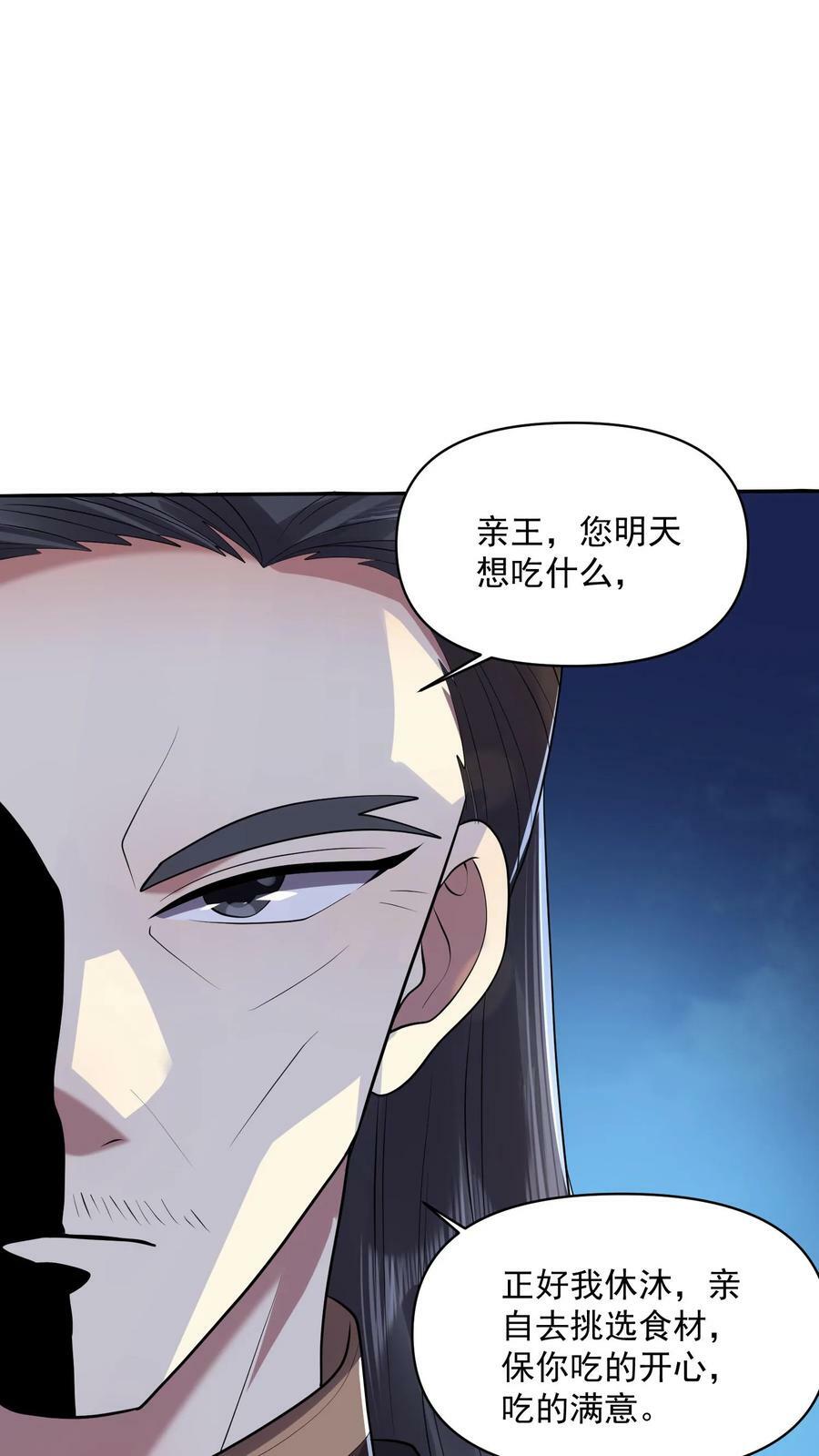 第28话 变脸绝活23