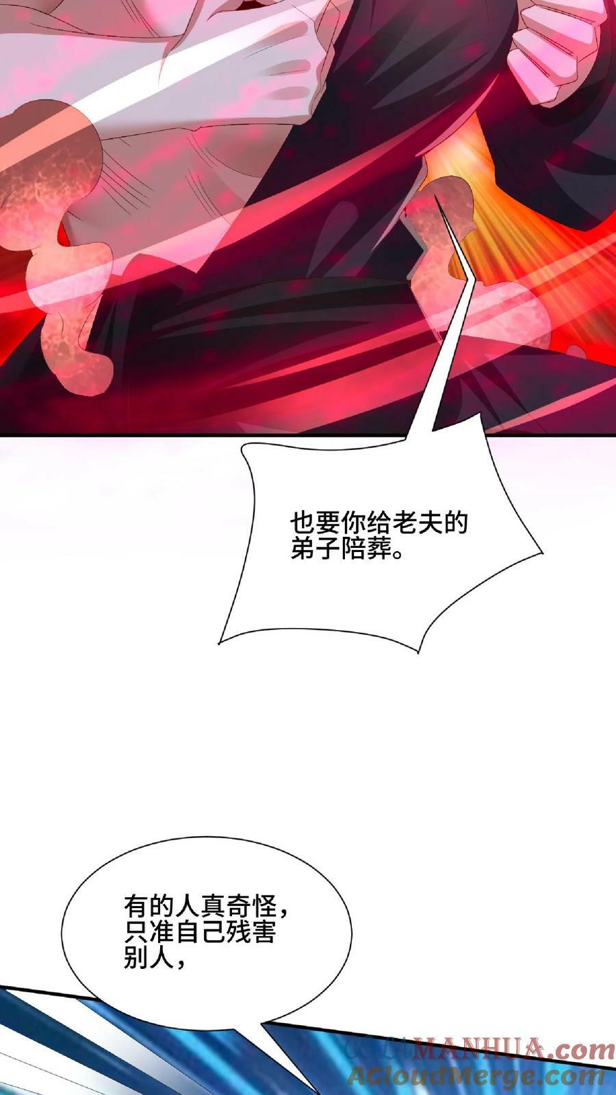 第130话 还点营养给脑子18
