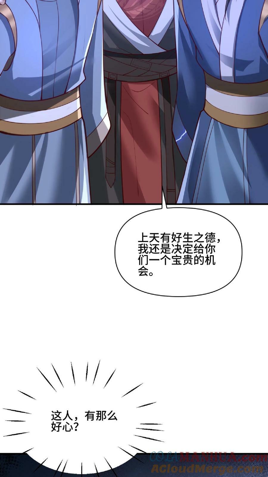 第139话 为了你们好2